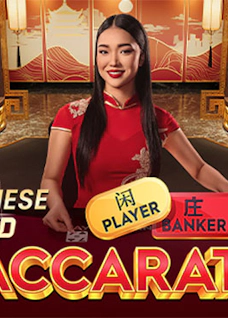 Chinese Speed Baccarat 2